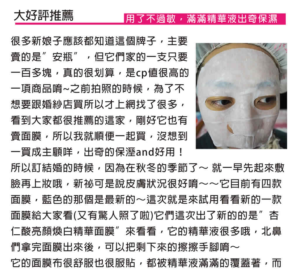 Queen Mary 瑪麗皇后®精品面膜 MASK_34