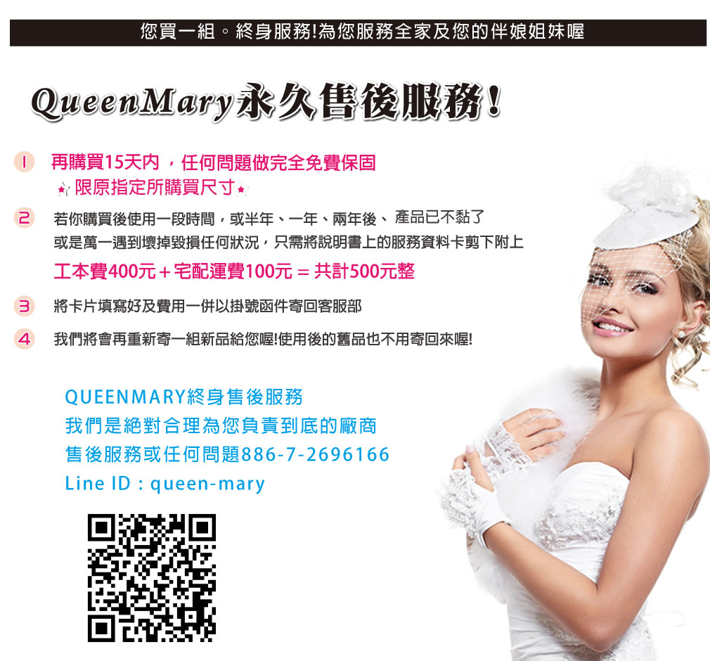 QueenMary Ampoule ®瑪麗皇后NU Bra隱形胸罩13