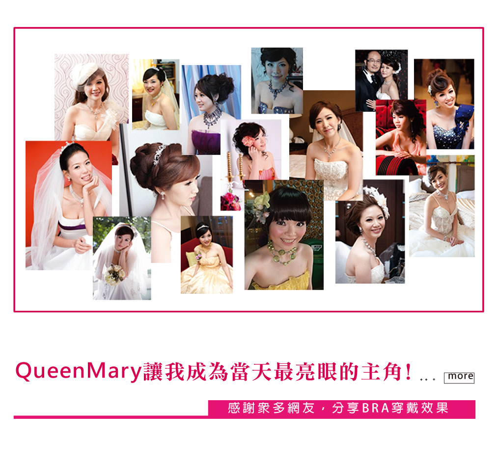 QueenMary Ampoule ®瑪麗皇后NU Bra隱形胸罩15