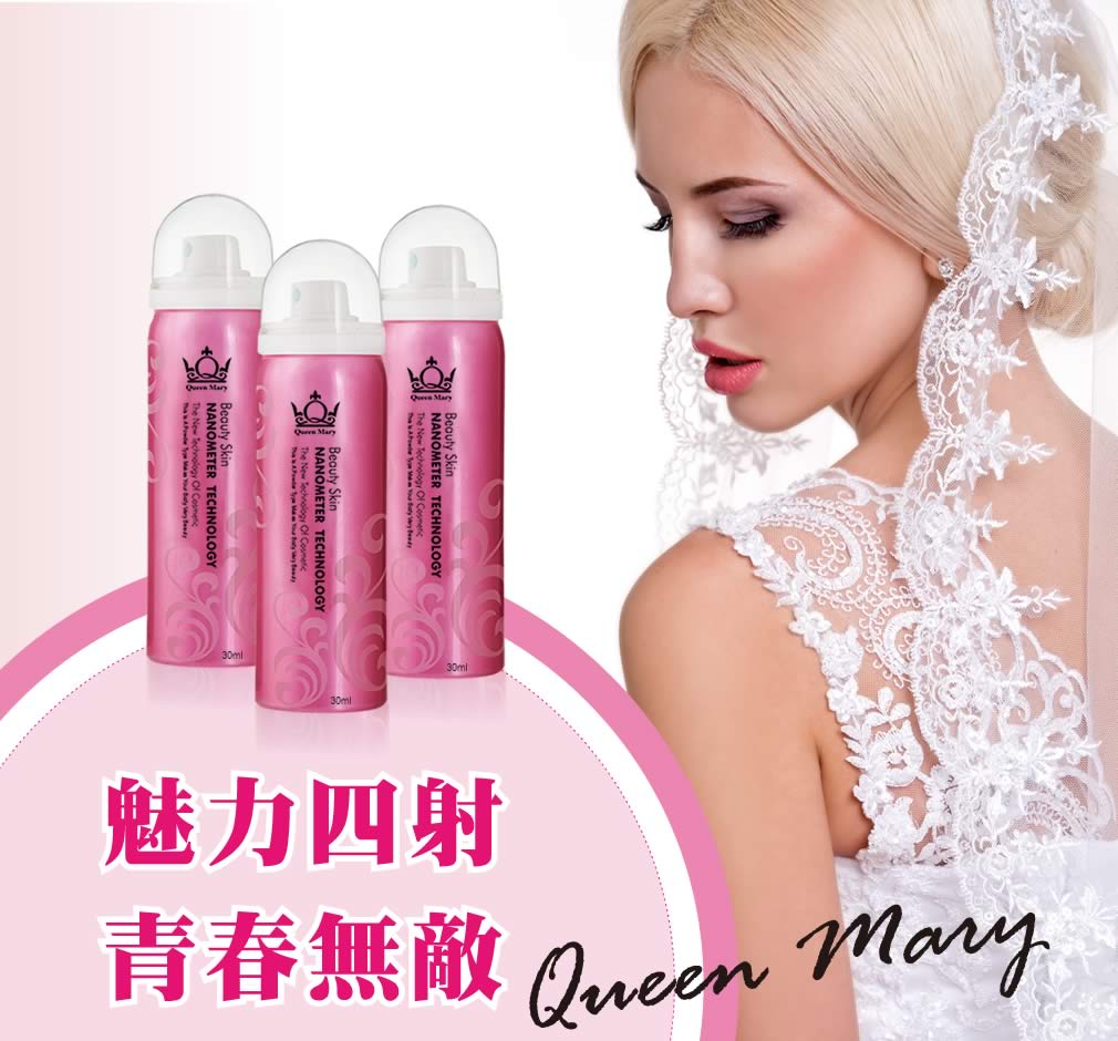 「QueenMary瑪麗皇后 美膚液態粉底噴霧」15