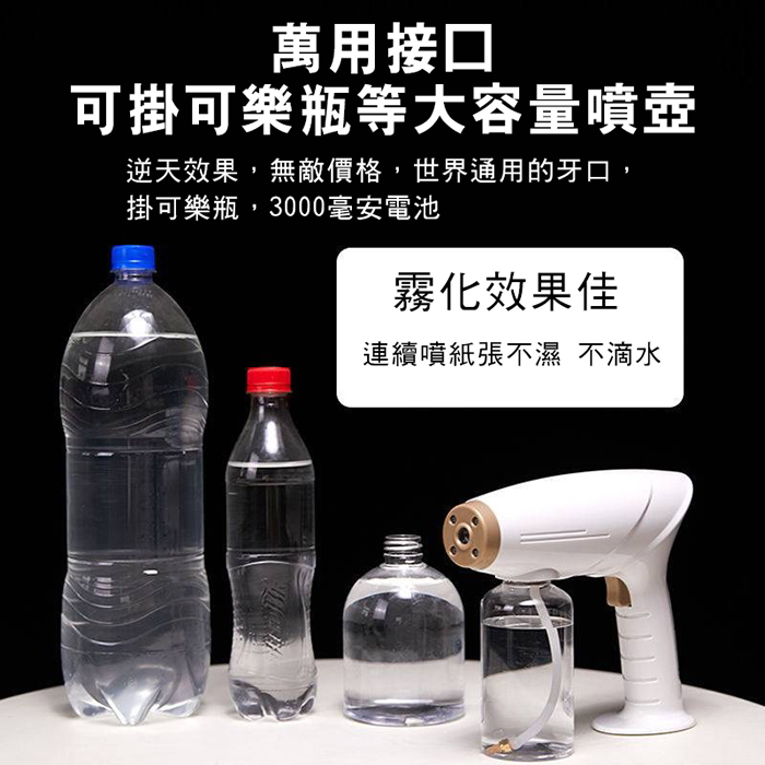 【防疫商品】小海豚藍光噴霧消毒槍